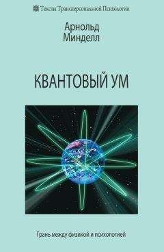 Ли Смолин - Возвращение времени. От античной космогонии к космологии будущего