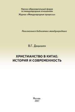 Шломо Пинес - Иудаизм, христианство, ислам: Парадигмы взаимовлияния