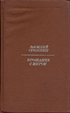 Василий Цаголов - За Дунаем