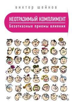 Владимир Адамчик - Манипулятор. Секреты успешной манипуляции человеком