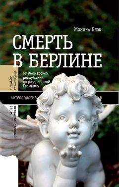 Борис Колоницкий - «Трагическая эротика»: Образы императорской семьи в годы Первой мировой войны