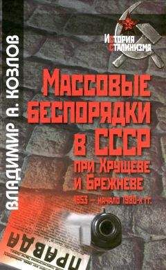 Владимир Варшавский - Родословная большевизма