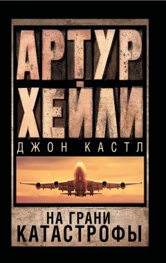 Артур Конан Дойл - Последнее дело Холмса