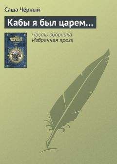 Карп Черный - Путешествие в Страну Запрещенных Улыбок