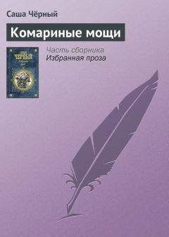 Джойс Оутс - Ты