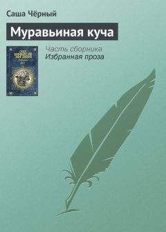 Карп Черный - Путешествие в Страну Запрещенных Улыбок