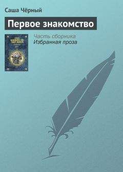 Анна Данилова - Рождественский ужин