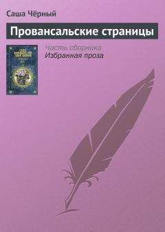 Деймон Раньон - Профессор идет домой