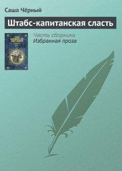 Петер Асбьерсен - Шкипер и черт по прозвищу Старый Эрик