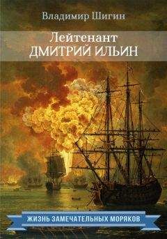 Дмитрий Лухманов - Жизнь моряка