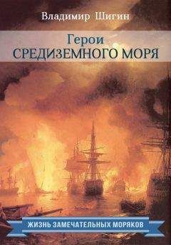 Владимир Крыштоб - И эта война была бы завтра... (Свидетельство советского офицера, командира египетской подводной лодки о войне с Израилем)