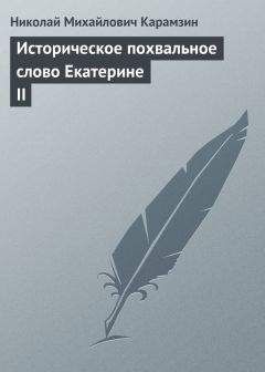 Ярослав Кеслер - Образование Российской Империи в XVIII в. как уничтожение Великой Орды