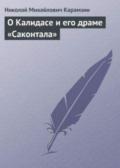 Николай Карамзин - «Виргилиева Энеида, вывороченная наизнанку»