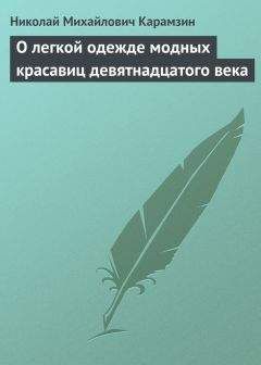 Александр Амфитеатров - Женщина в общественных движениях России