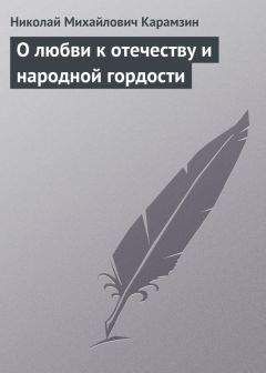 Николай Дубов - Родные и близкие. Почему нужно знать античную мифологию