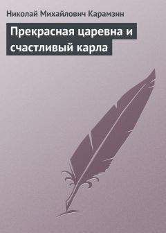 Клавдия Лукашевич - Розовый цветочек, который на ночь засыпает