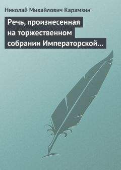 Михаил Ципоруха - Флотоводцы и мореплаватели Екатерины Великой