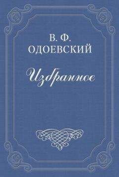 Екатерина Беспятова - Бездна