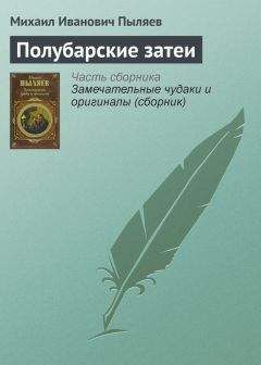 Майкл Бонд - Медвежонок Паддингтон