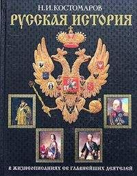 Г Носовский - Жанна дАрк, Самсон и русская история