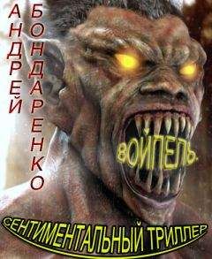 Марен Ледэн - Вирусный маркетинг