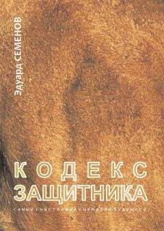 Ким Харрисон - Плач демона вне закона (народный перевод)