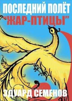 Мария Симонова - Одержимые бессмертием