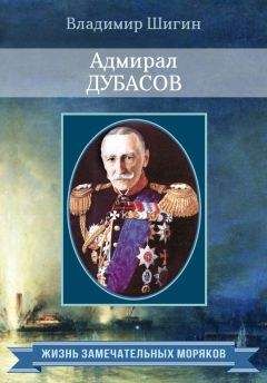 Александр Колчак - Адмирал Колчак. Протоколы допроса.