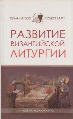 Игорь Смолич - РУССКОЕ МОНАШЕСТВО Возникновение. Развитие. Сущность. 988—1917