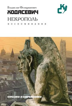 Владислав Швед - Кто вы, mr. Gorbachev? История ошибок и предательств