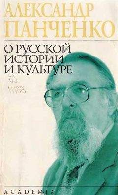 Игорь Яковенко - Познание России: цивилизационный анализ