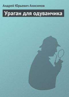 Андрей Серба - Кольт 11-го года