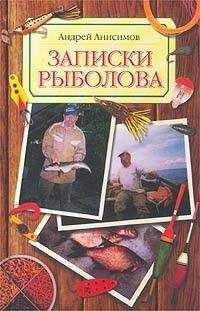 Андрей Яншевский - Энциклопедия современной рыбалки. Ловля рыбы поплавочной удочкой