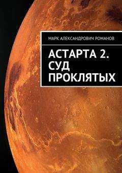 Андрей Шевченко - Возвращение рейдера