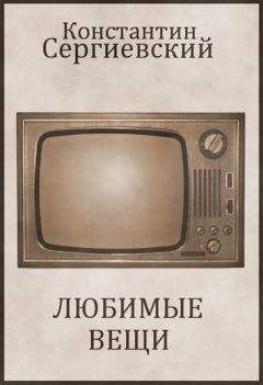 Константин Мартынов - «Ныне и присно»