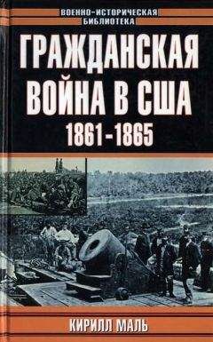 Франц Меринг - История войн и военного искусства