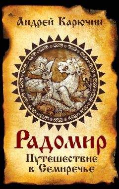 Елена Асеева - Сказ про сестрицу Алёнку и братца Орея