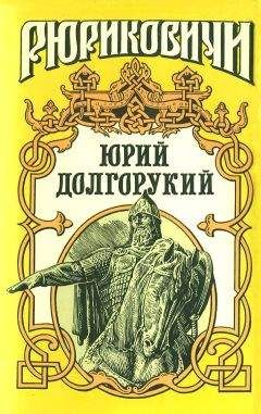 Наталья Павлищева - Злая Москва. От Юрия Долгорукого до Батыева нашествия (сборник)