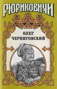 Сара Дюнан - Лукреция Борджиа. Три свадьбы, одна любовь