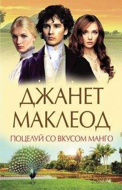 Селеста Брэдли - Самый желанный герцог