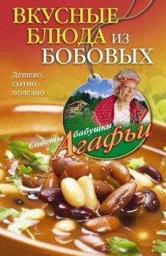 Л Бушуева - Самые вкусные блюда из грибов