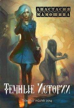 Татьяна Устименко - Сказки Круговерти. Право уйти