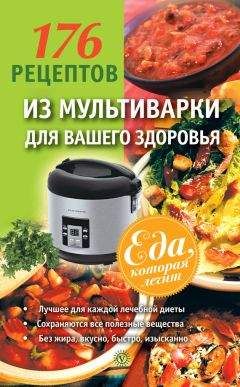 А. Синельникова - 213 рецептов вкусных блюд для аллергиков