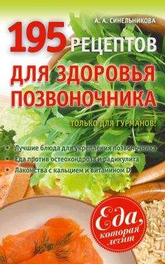 С. Иванова - 365 рецептов вкусной русской кухни