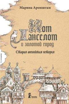 Александра Ермакова - Из сумрака веков