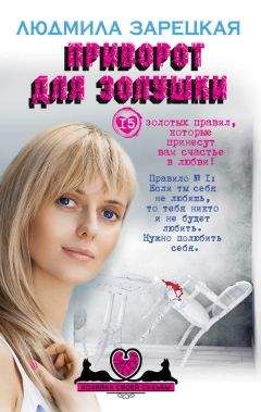 Александра Важенина - Перекрестье