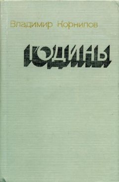 Александр Коновалов - Небо зовёт