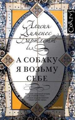 Яна Вагнер - Кто не спрятался. История одной компании