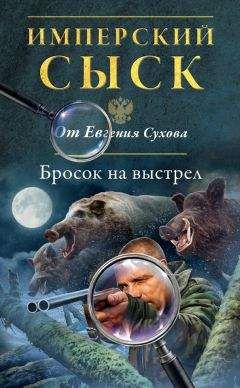 Даниэль Виктор - Седьмой выстрел