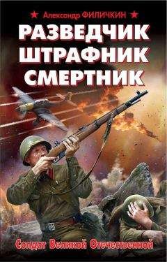 Александр Конторович - Смертник в серой шинели. Тетралогия